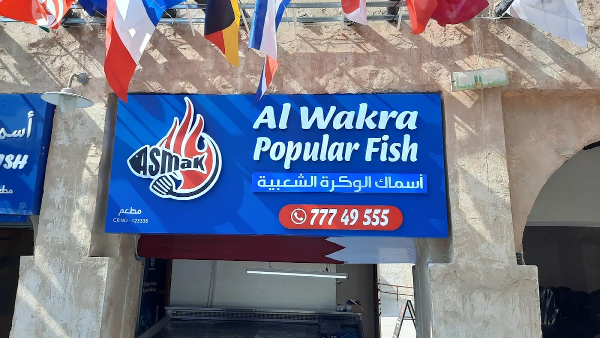 Popular Fish Bbq Restaurant, Al Wakrah